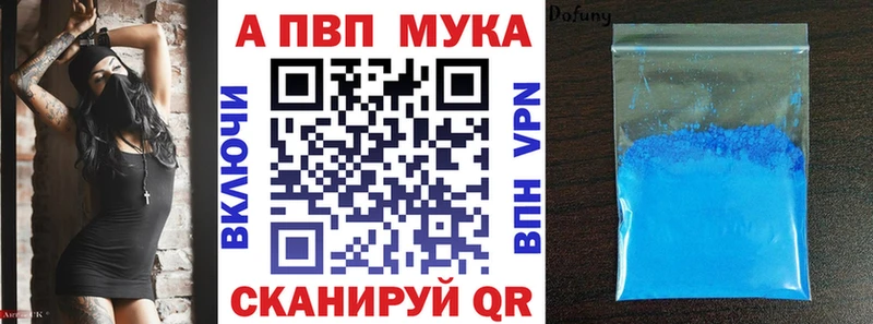 APVP кристаллы  закладка  Канск 