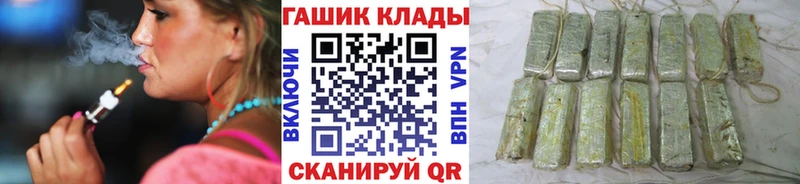 Гашиш VHQ  Канск 