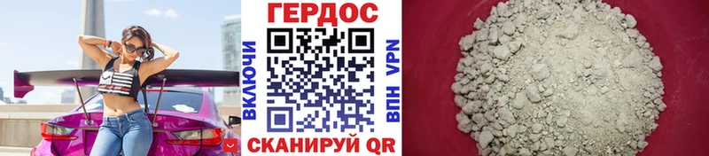 ГЕРОИН герыч  Канск 