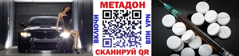 OMG ссылка Канск Метадон мёд что такое