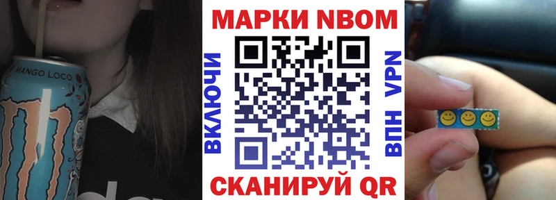 дарнет шоп Канск Марки 25I-NBOMe 1,8мг